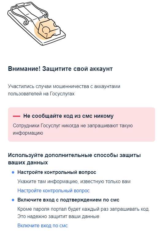 Скриншот фрагмента письма