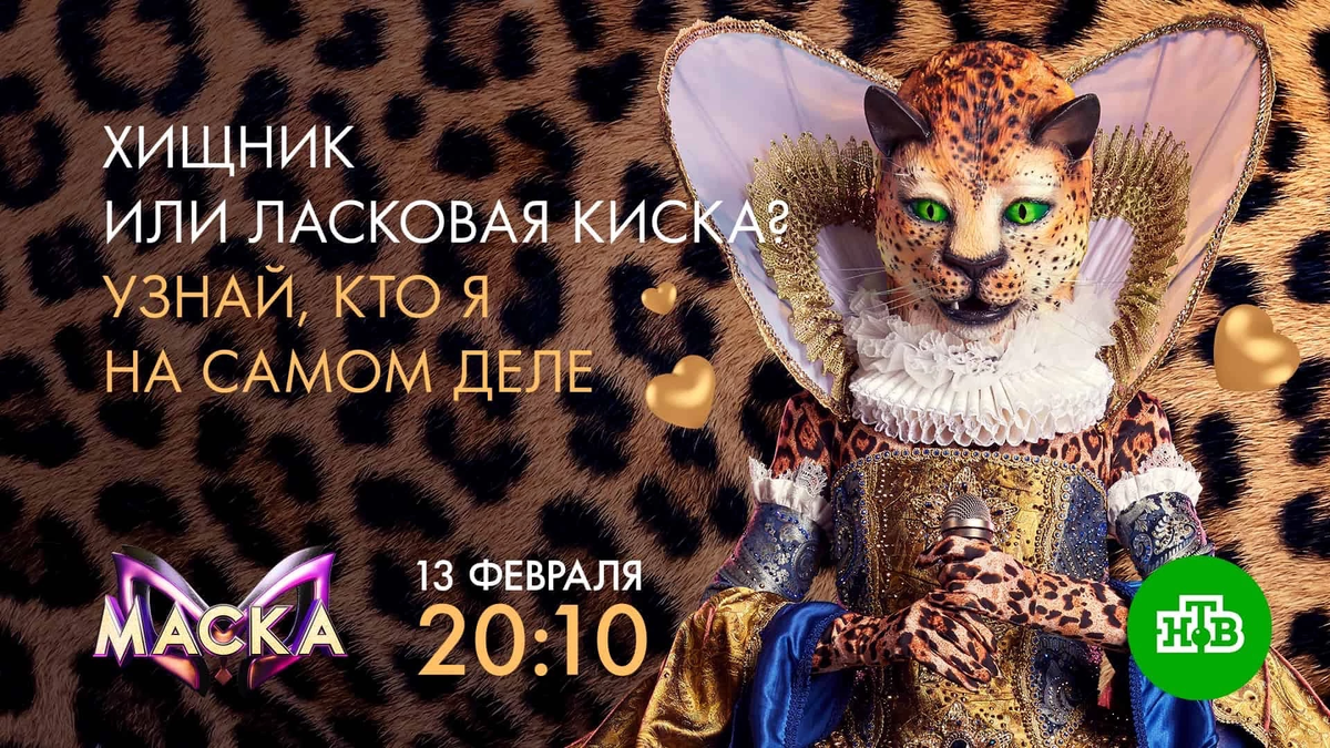 Леопард 