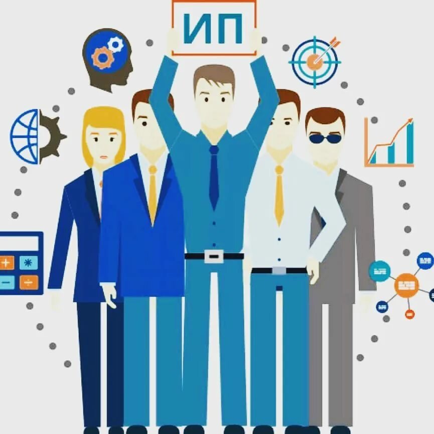 Индивидуа́льный предпринима́тель (сокращённо — ИП) в России — физическое лицо, зарегистрированное в установленном законом порядке и осуществляющее предпринимательскую деятельность без образования юридического лица. Субъект предпринимательской деятельности.