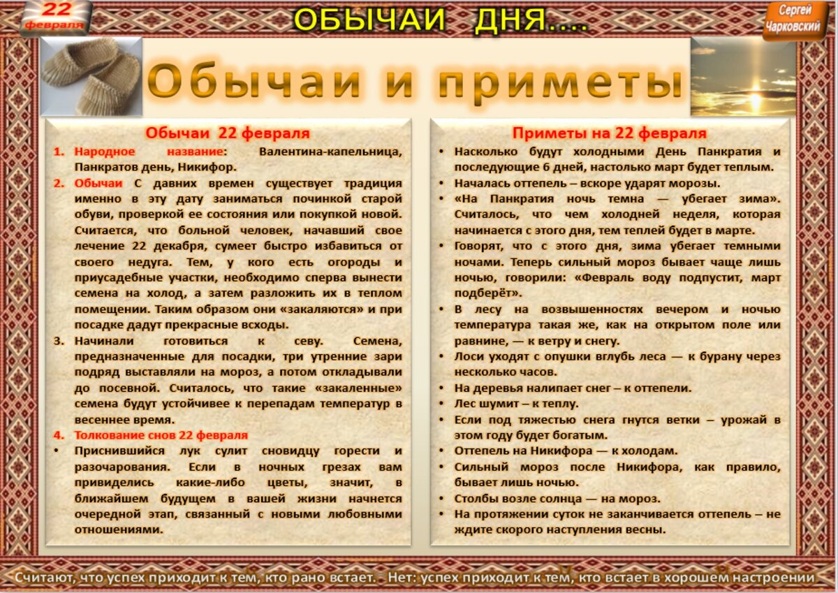 Казанская приметы и обычаи. Новоселье традиции и обычаи. 27 Февраля народные приметы и традиции. 6 Февраля приметы и традиции.