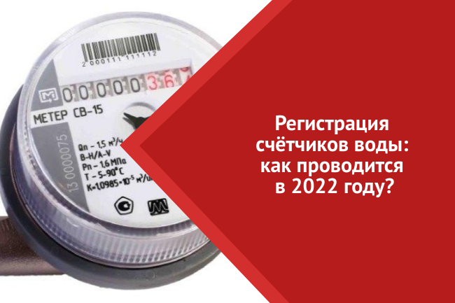 Установка счетчика воды своими руками: инструкция