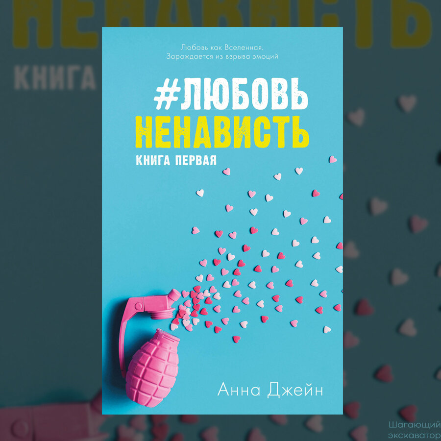 Слушать аудиокнигу ненавижу