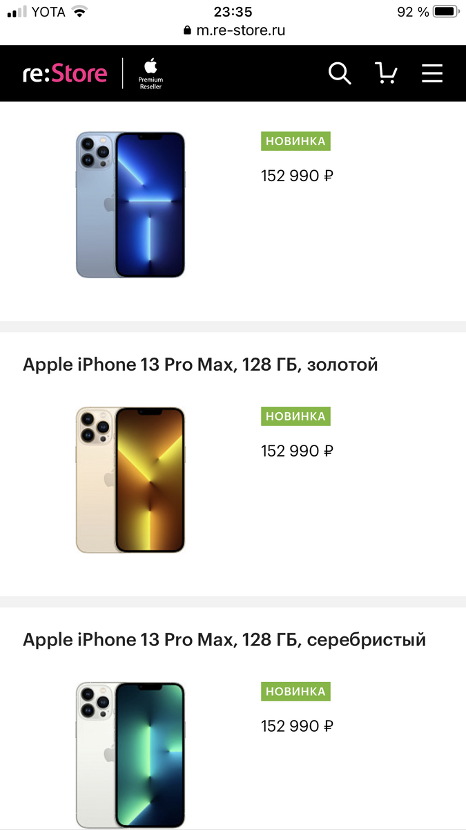 Скриншот из интернет-магазина 