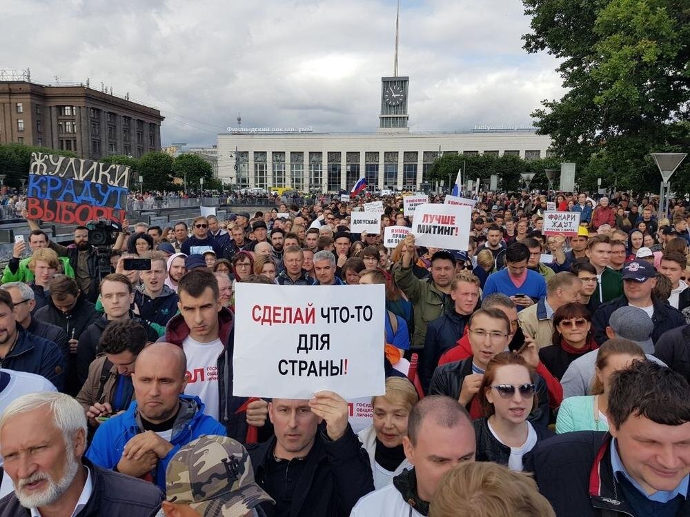 Политический митинг пример