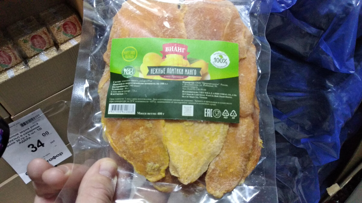 Ломтики манго
