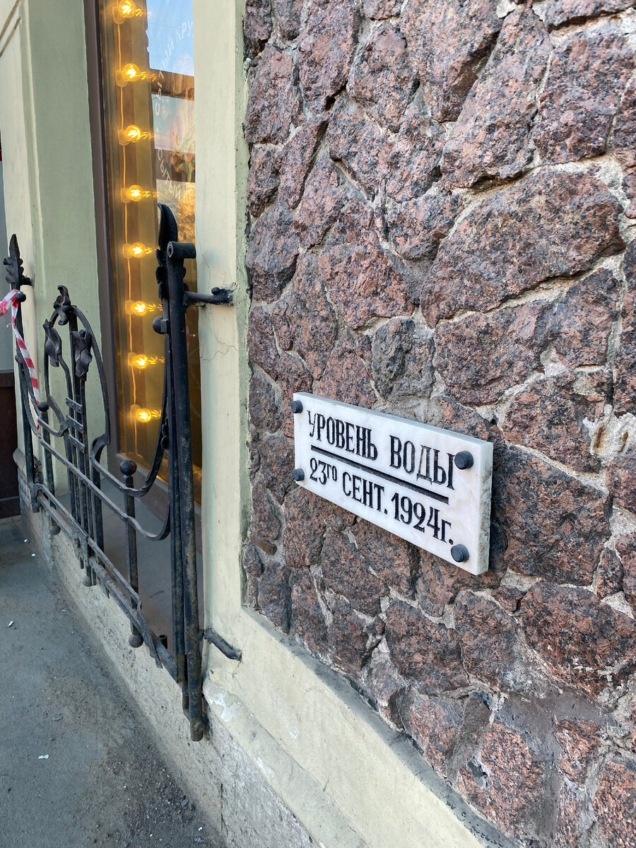 Табличка на фасаде доходного дома Смоленского кладбища