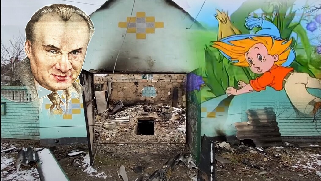 Николай Носов и Незнайка на фоне разрушений в Буче. Коллаж плей-листа "Мой вклад в дело мира"