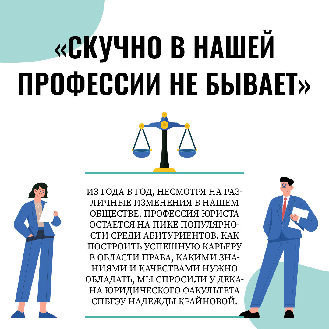 значимость профессии. профессии с описанием. почему я выбрала профессию юриста кратко. профессии будущего доклад. вклад в общество профессии.