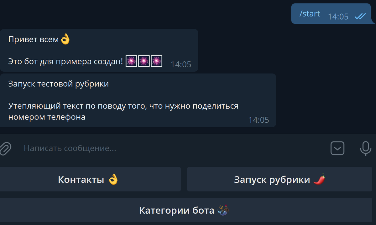 Настраиваем команды в боте Telegram | BotBrother - цепочки действий через бота  Телеграм | Дзен