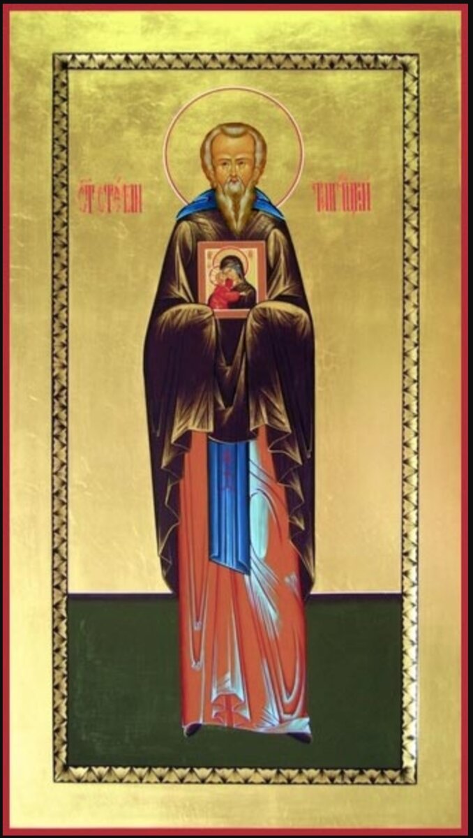 Преподобный Стефан Триглийский фото: azbyka.ru
