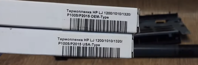 Термопленка HP1200/1010/1320/P1005/P2015 типов OEM, USA