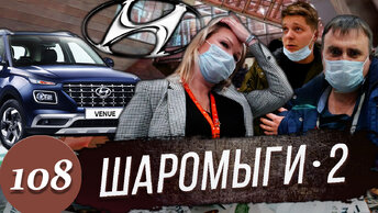 Автосалон против покупателя. Наглое вымогательство. Кто крышует автодилеров? Часть 2.