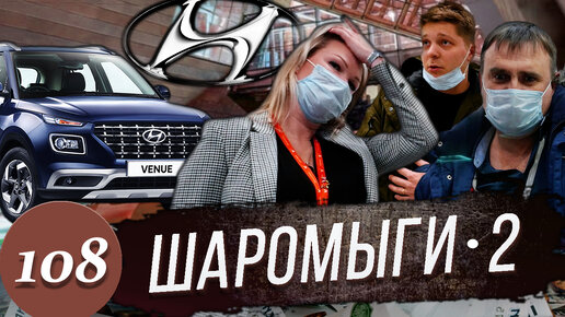 Автосалон против покупателя. Наглое вымогательство. Кто крышует автодилеров? Часть 2.