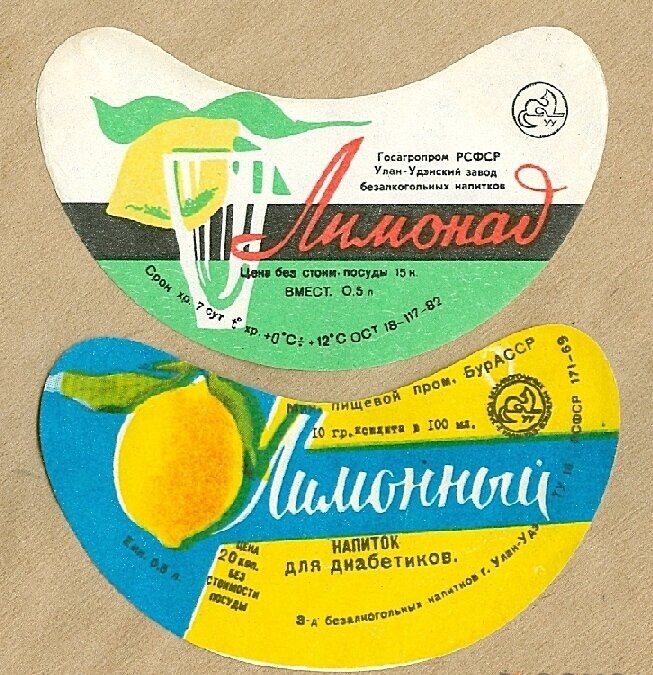 Этикетки от лимонада СССР. Яндекс картинки. 