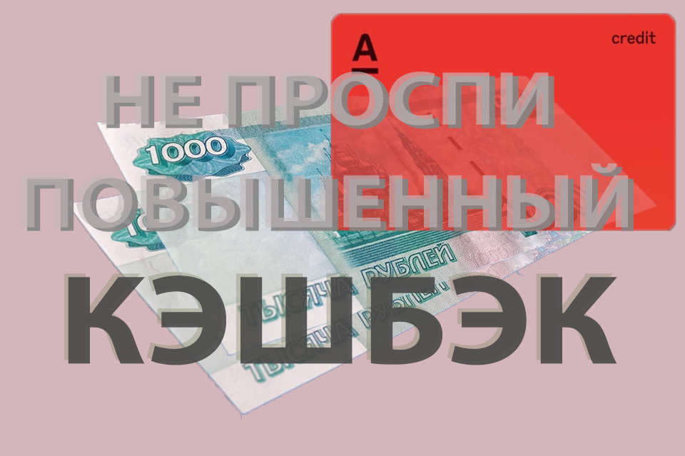 Чтобы воспользоваться спецпредложением необходимо отправить заявку на получение карты до 15 мая включительно! 