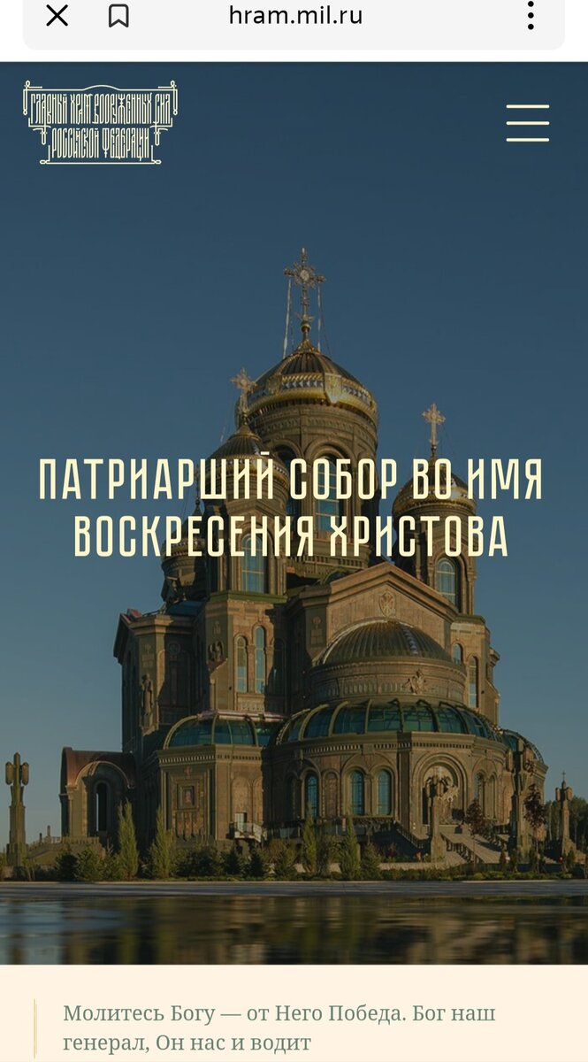 Внешний вид храма.