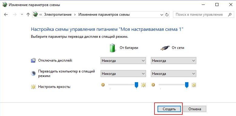 Ответы Mail.ru: Как сделать так, чтобы при закрываний крышки ноутбука, он не вык