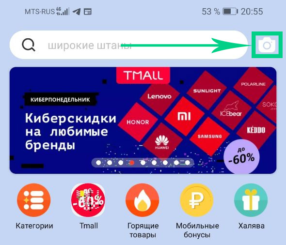 Загружаем нашу скачанную фотографию и по отдельности ищем каждую вещь. Без особых проблем находим каждый пункт, только стоимость его в несколько раз ниже, чем в шоу-руме:
