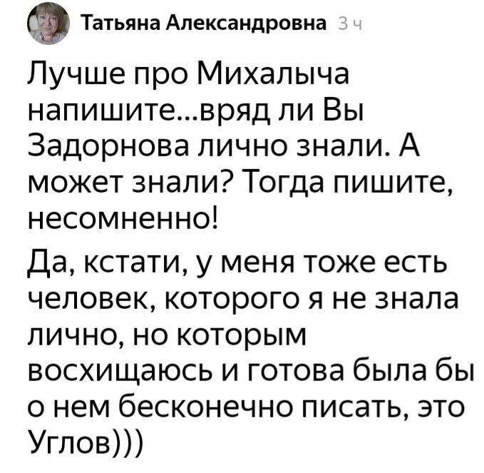 Надеюсь, автор не будет в обиде.