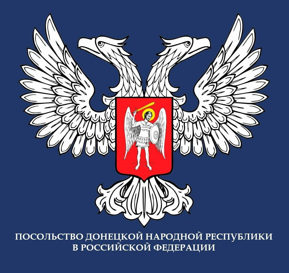 Официальное открытие посольства ДНР в РФ состоится 12 июля