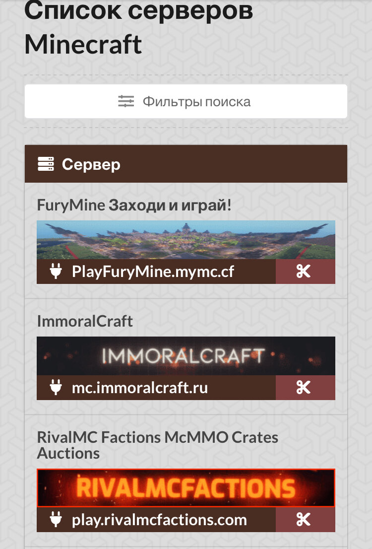 Основные команды для сервера Minecraft