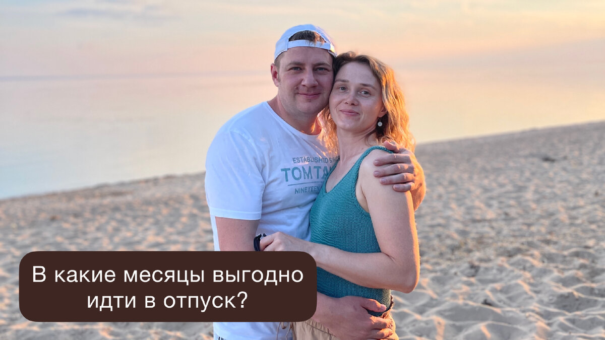 Выгодно ходить в отпуск в январе