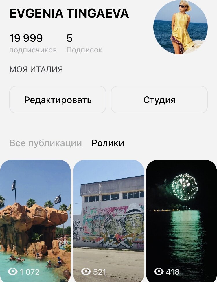 О том, как работают социальные сети, платформы. Мои мысли вслух. Пишу из Италии