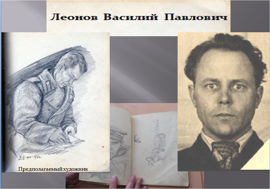 Фронтовой художник