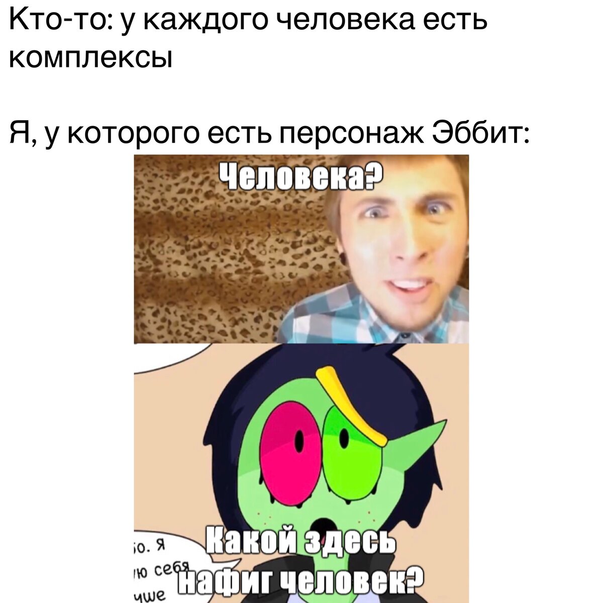 Спасибо Савелию Витальевичу за такую картинку с Максом