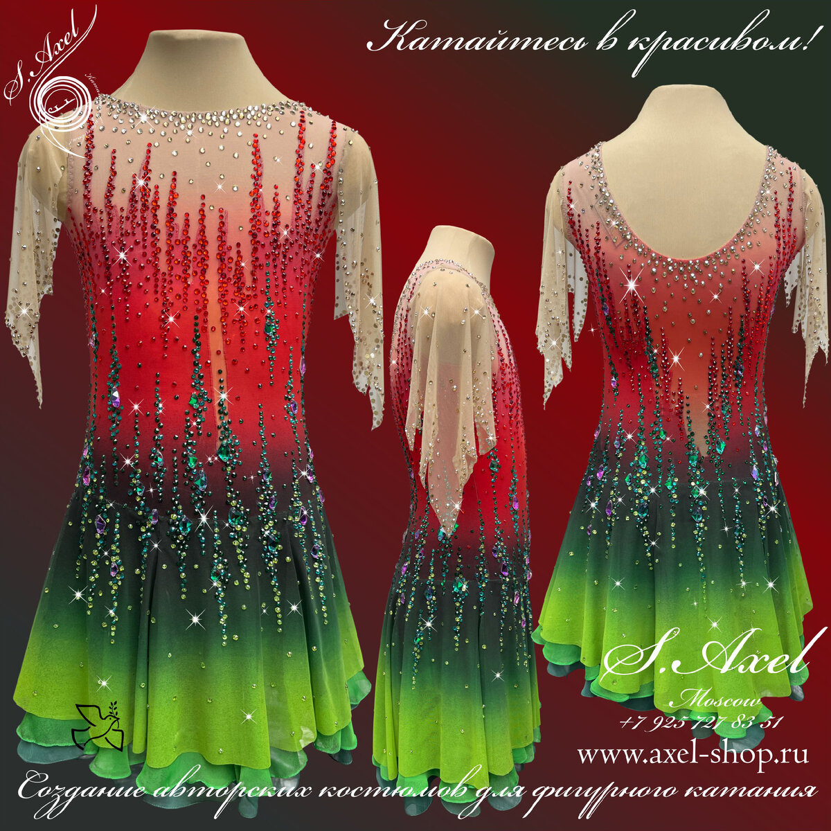 Платье для фигурного катания для программы Anguria