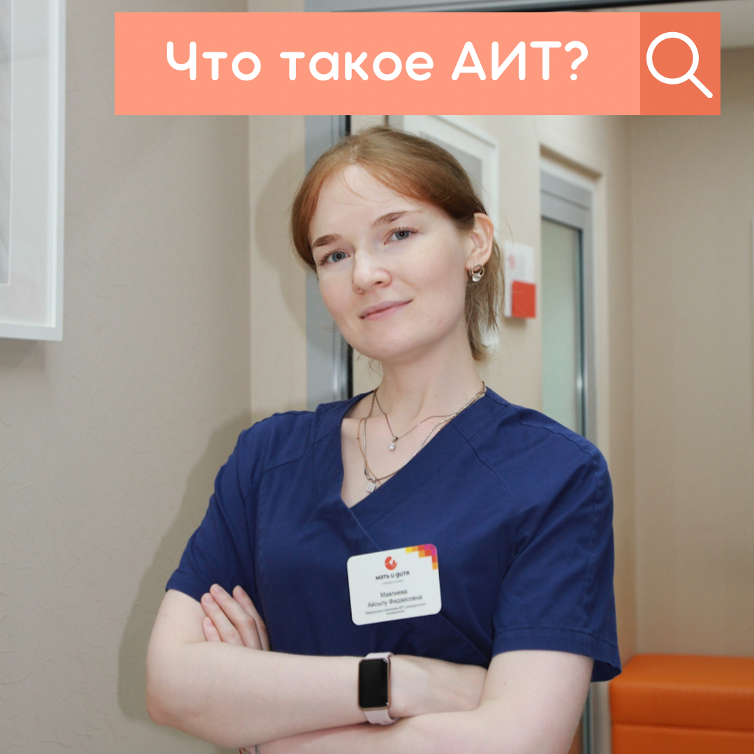 рассказывает Мавлиева Айсылу, заведующая отделением ВРТ клиники «Мать и дитя» Казань, эндокринолог, гинеколог, репродуктолог 