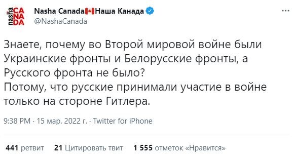 "Русского фронта не было, потому что русские принимали участие в войне только на стороне Гитлера": о манипуляции историей