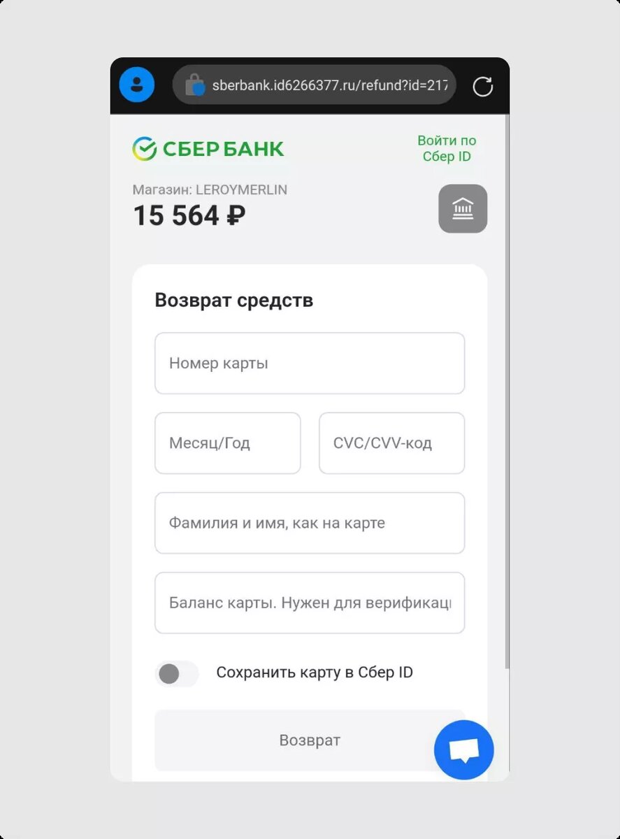 Новая схема мошенничества: возврат денег на карту из-за отмены  онлайн-заказа | Сравни | Дзен