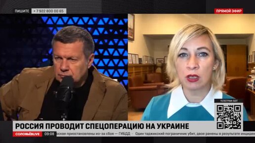 Захарова: «информационные коллаборационисты» занимаются психологическим терроризмом нашего населения