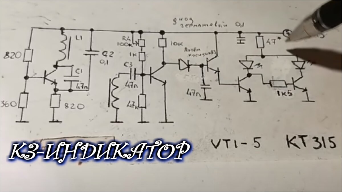 Индикатор короткозамкнутых витков ИКЗ-3