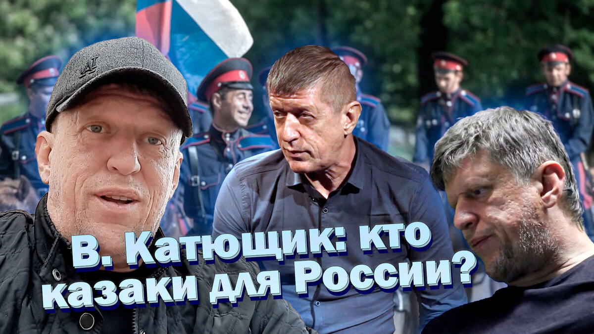Нарезка видео о казачестве