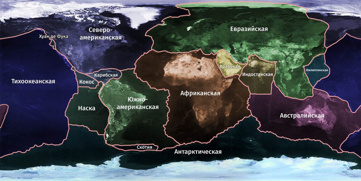 Литосферные плиты. Фото Яндекс картинки