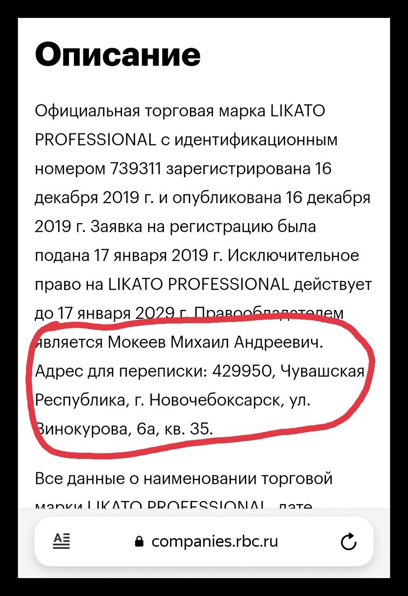 Когда продать честно не получается: Озон и Ликато. Никто ж не заметит, ага.  | Маша Б-С | Дзен