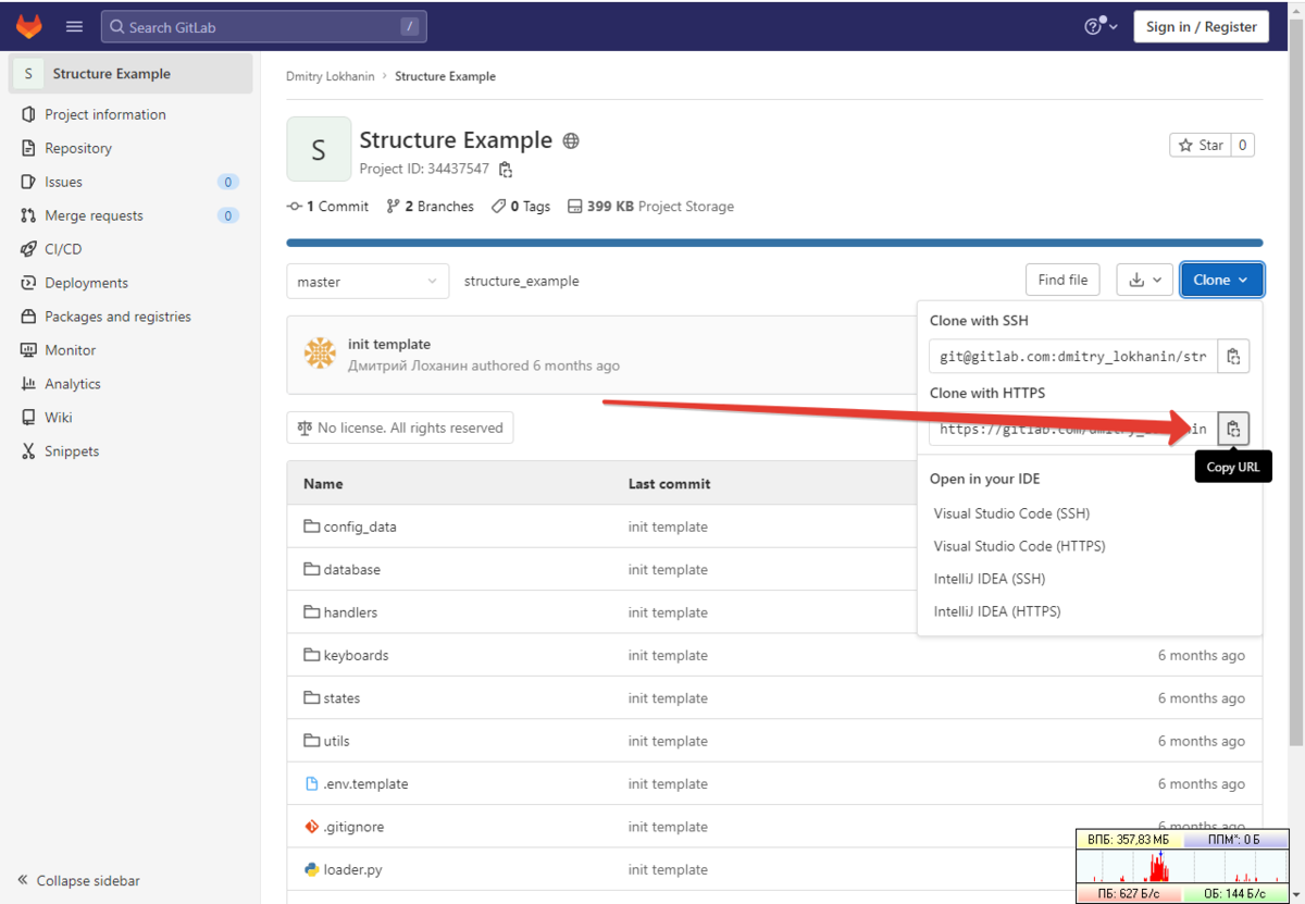 копируем ссылку (https://gitlab.com/dmitry_lokhanin/structure_example.git) на структуру проекта в буфер обмена 