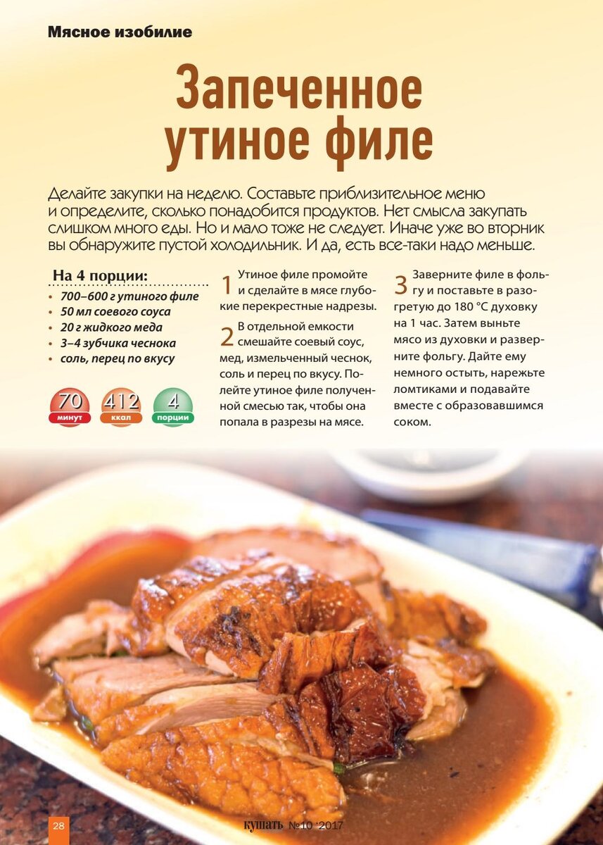 Самые свежие рецепты для Вас!