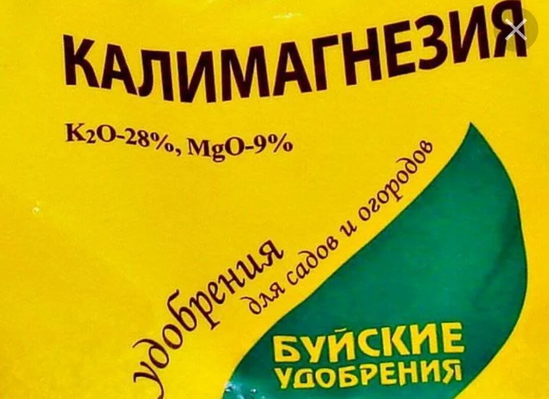 Про калимагнезию, по многочисленным просьбам - очередная нудятина ...