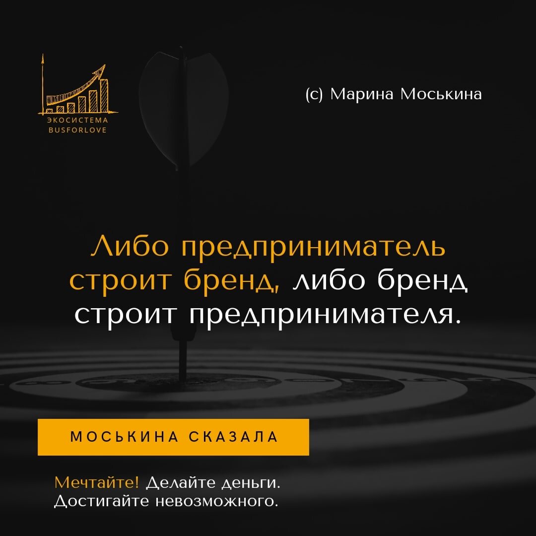 Марина Моськина - предприниматель, бизнес коуч, ультрамарафонец, основатель Экосистемы Busforlove.