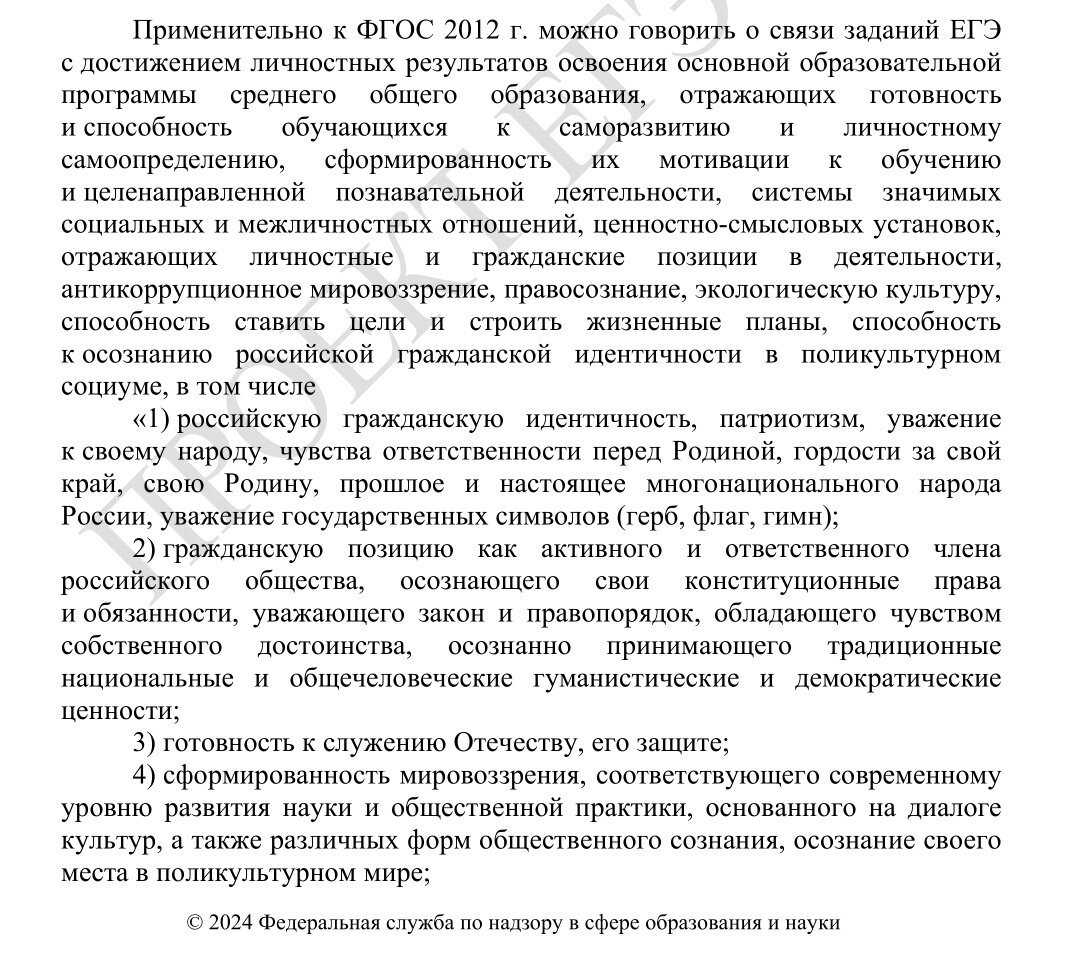 Кодификатор по литературе ЕГЭ-24 всех напугал. Но опасаться надо другого |  Взгляд учителя Елены | Дзен