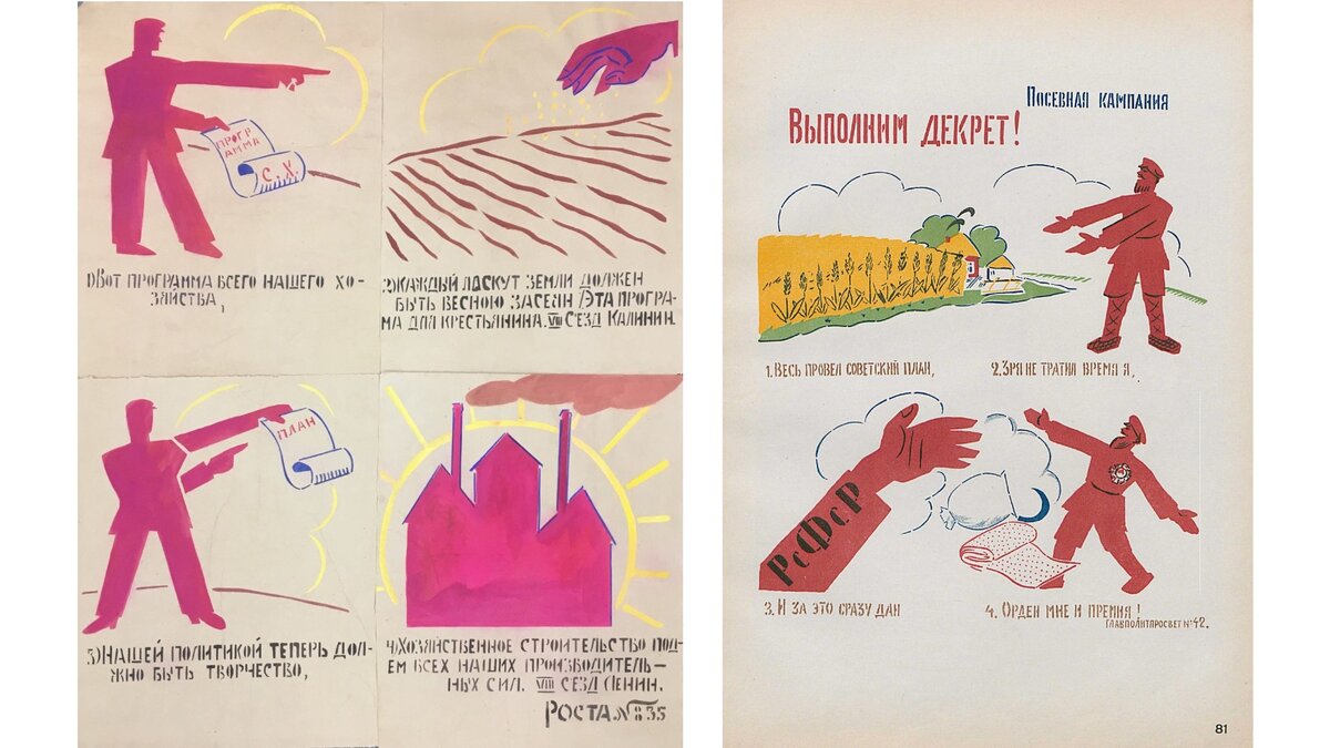 плакаты маяковского в окнах роста. работа маяковского в окнах роста. владимир маяковский плакаты окна роста. работа маяковского в окнах роста. окна роста 20 век.