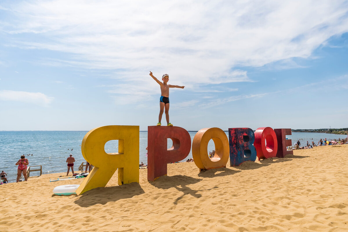 Радостная яровое. Флаг ярового. Отдых в Яровом 2024 летом фото.