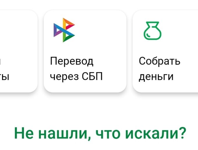 Переводы себе и другим клиентам СберБанка: вопросы и ответы — СберБанк