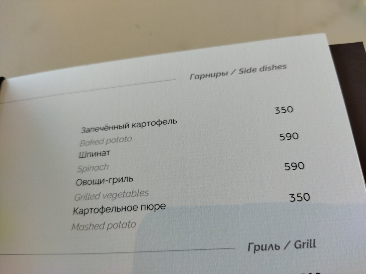 Зашли в дорогое кафе в здании Сколково. Показываю цены и ассортимент. Зайти  может любой желающий | Удивительное - рядом! | Дзен