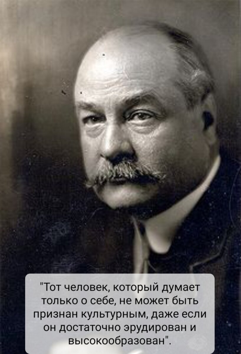говорит доктор Николас Мэррей Батлер, президент Колумбийского университета.