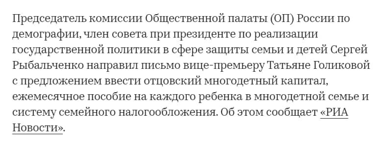 Скриншот со страницы сайта rbc.ru