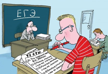 Фото: https://papik.pro/karikatury/5103-egje-karikatura-25-foto.html 